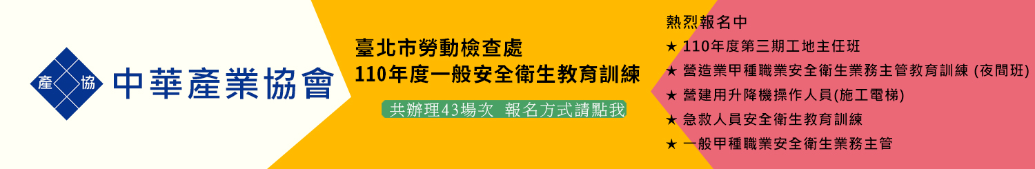 臺北市政府勞動局勞動即時通